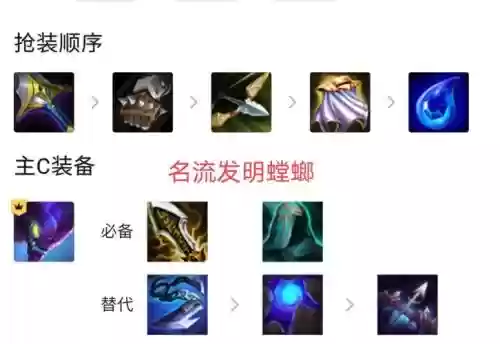 变异螳螂阵容装备搭配，变异螳螂虾插图