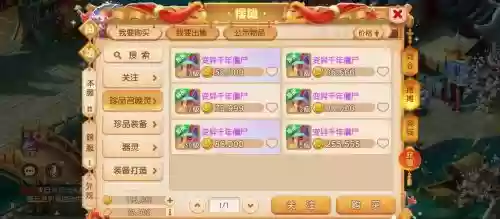 梦幻西游专业抓变异，梦幻西游捉变异宝宝赚钱插图1