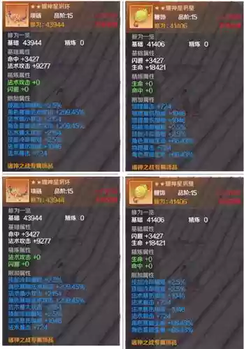 完美世界装备怎么分好坏,完美世界怎么鉴定装备插图 完美世界装备怎么分好坏,完美世界怎么鉴定装备插图