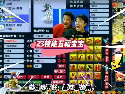 梦幻西游任务宝宝高连，梦幻西游任务宝宝高连怎么打插图1