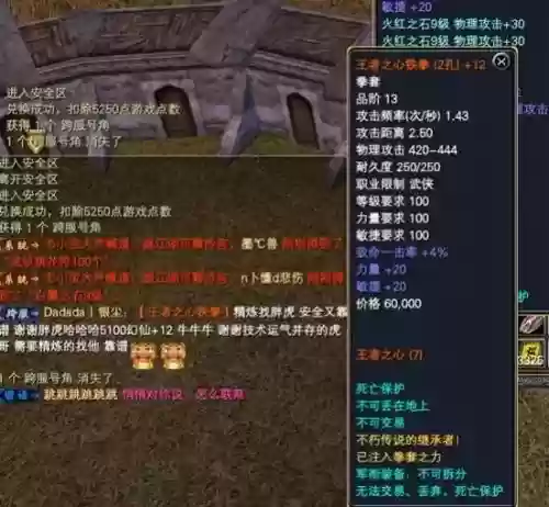 完美国际的8军装备属性，完美国际8军5件套装属性插图1