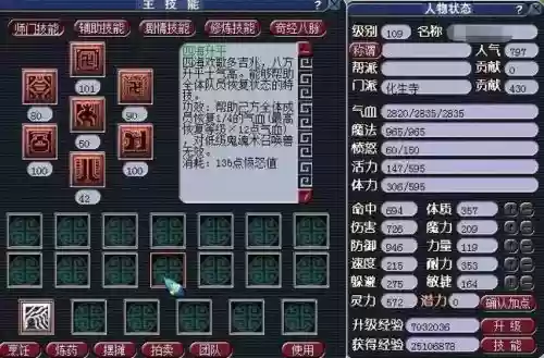 梦幻西游力化生魔化生,梦幻西游化生寺加魔力能提高回血么插图 梦幻西游力化生魔化生,梦幻西游化生寺加魔力能提高回血么插图