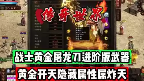 更改传奇客户端武器外观,传奇服务端如何修改装备属性插图 更改传奇客户端武器外观,传奇服务端如何修改装备属性插图