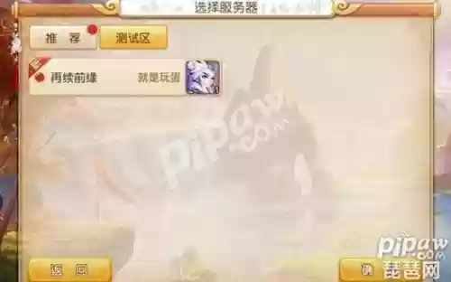 梦幻西游怎么微信支付,梦幻西游微信支付限额怎么解除插图1 梦幻西游怎么微信支付,梦幻西游微信支付限额怎么解除插图1