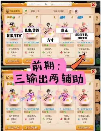 神武5开小号搭配阵容,神武端游5开攻略插图 神武5开小号搭配阵容,神武端游5开攻略插图