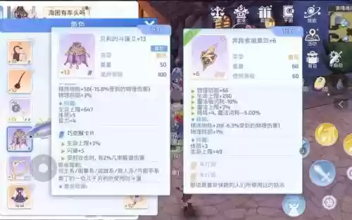 ro修复武器精炼，ro手游装备先精炼还是先升级插图