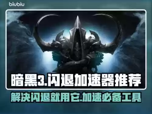 暗黑3多人放技能的时候掉帧，暗黑3放技能老是感觉延迟插图1