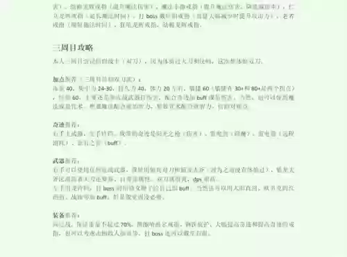 黑暗之魂3攻略一周目，黑暗之魂3全支线攻略插图