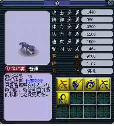 梦幻西游宝宝等级秒降，梦幻宝宝等级高了怎么办插图1