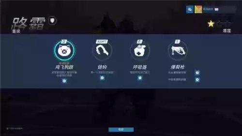 路霸攻略,路霸技能介绍插图 路霸攻略,路霸技能介绍插图