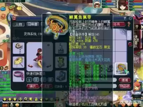 梦幻西游9级黑宝石多钱,梦幻19段黑宝石插图1 梦幻西游9级黑宝石多钱,梦幻19段黑宝石插图1