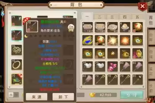 问道手游做装备地图选择,问道手游做装备地图选择什么好插图1 问道手游做装备地图选择,问道手游做装备地图选择什么好插图1