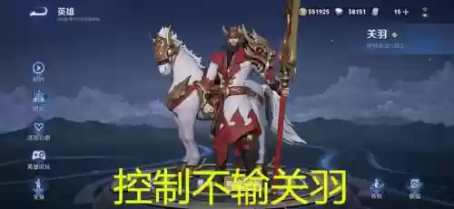 王者关羽5排阵容搭配谁,王者关羽最佳搭档插图1 王者关羽5排阵容搭配谁,王者关羽最佳搭档插图1